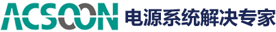 西安埃克森電源有限公司